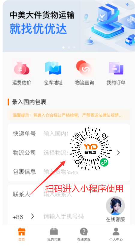 优优达小程序
